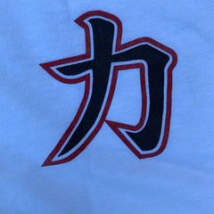 Run It Fast - 力 Chikara Running T-Shirt